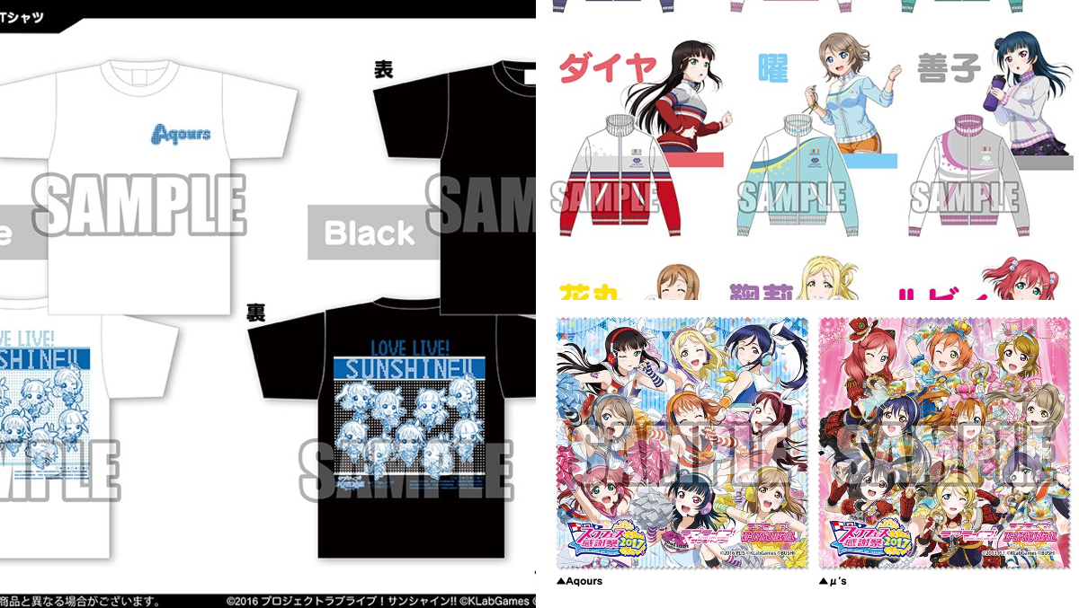 スクフェス感謝祭2018in東京コースターコンプセット スクフェス感謝祭2017in東京コースターコンプセット ラブライブ
