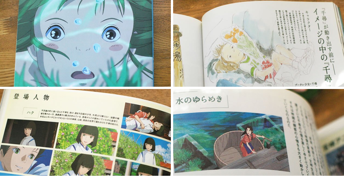 X இல் ジブリのせかい【非公式ファンサイト】: 