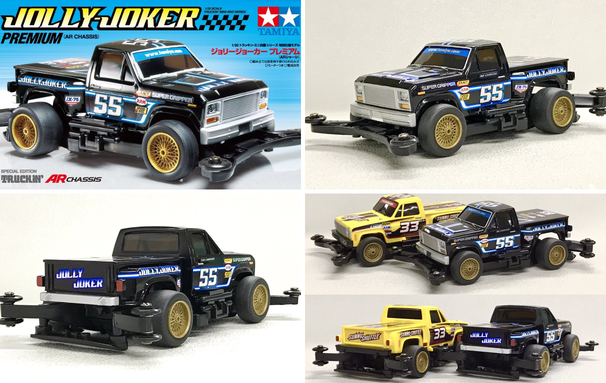 【限定版 呼び込み君 搭載】ジョリージョーカー プレミアム サーキット清掃マシン ミニ四駆【タミヤ公式】🚗🏁 on X: 