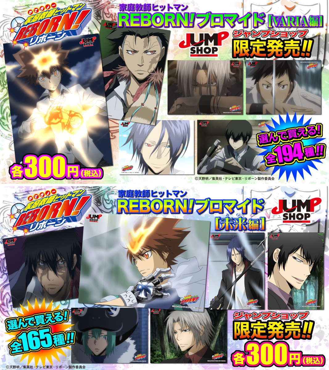 ジャンプショップ JUMP SHOP【公式】 on X: 