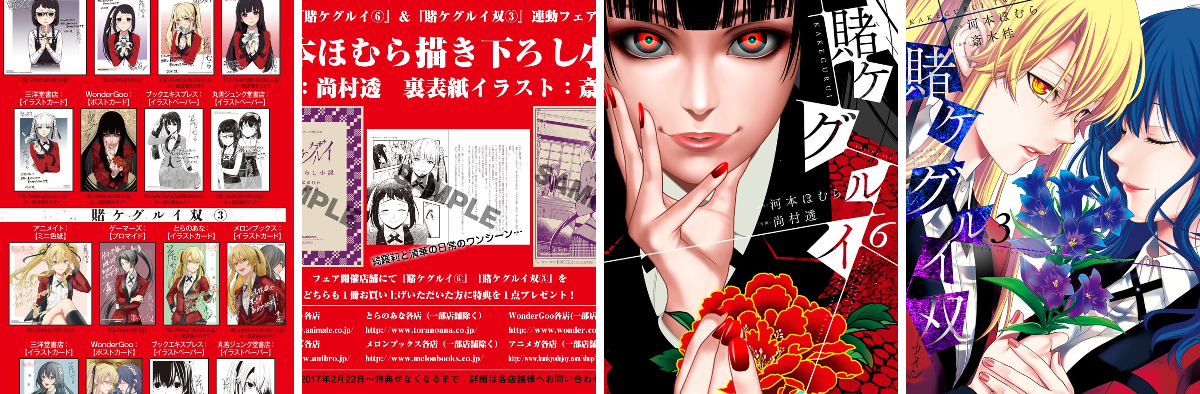 ガンガンJOKER編集部【公式】 on X: 