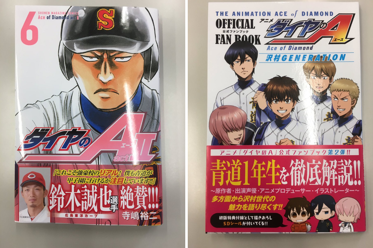 ダイヤのA　会報 ダイヤのA on X: 