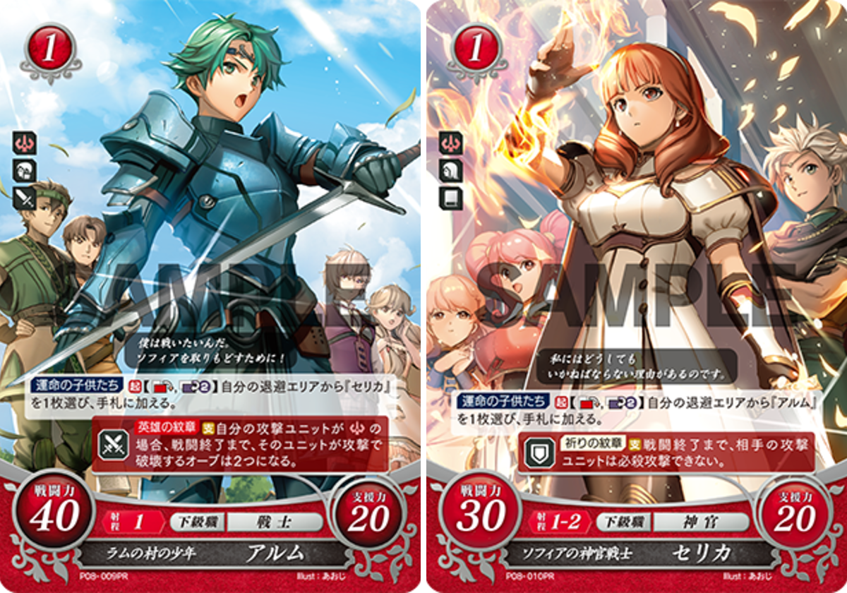 ファイアーエムブレムサイファ プレイマット エコーズ アルム＆セリカ ファイアーエムブレム』総合 on X: 