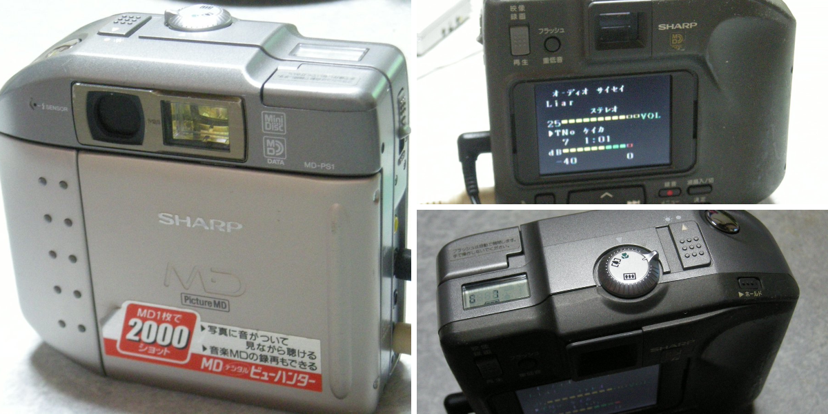 みは auf X: „シャープから発売されていたMDデータを使うデジタル
