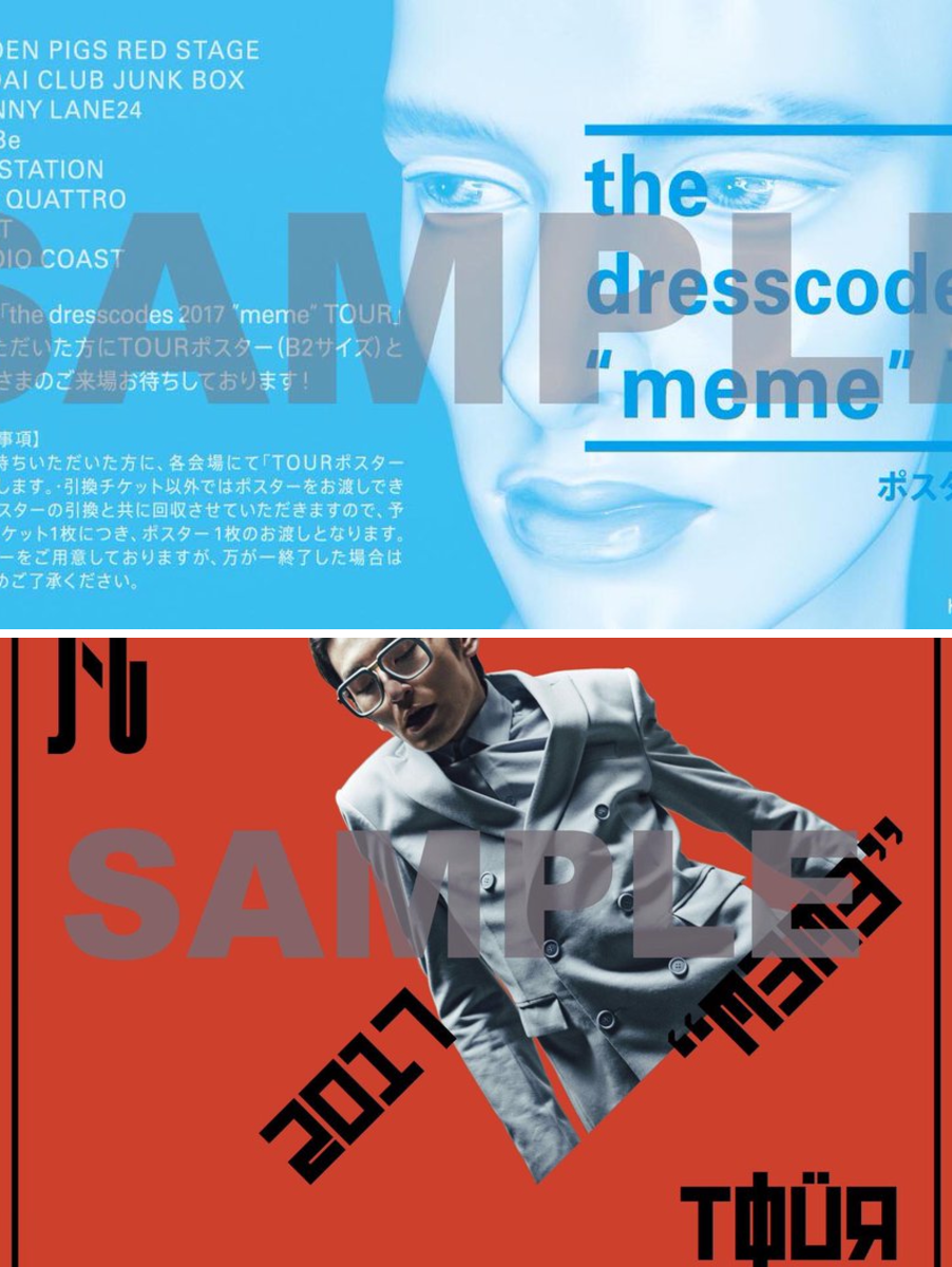 志磨遼平（ドレスコーズ） on X: 
