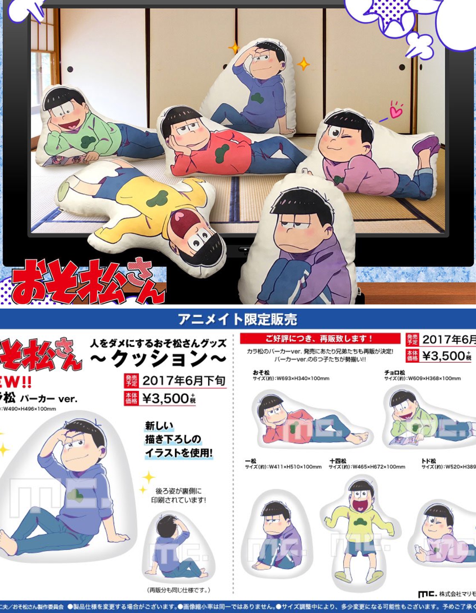 株式会社マリモクラフト on X: 