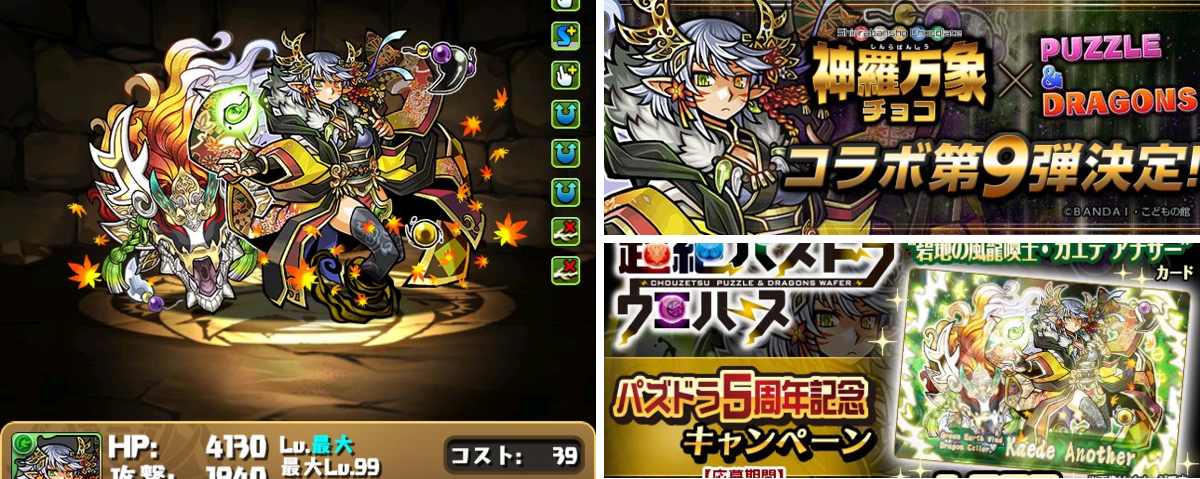 バンダイ キャンディ【公式】 on X: 