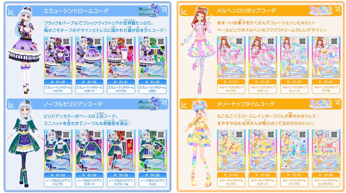 アイカツ！アンコール公式 on X: 