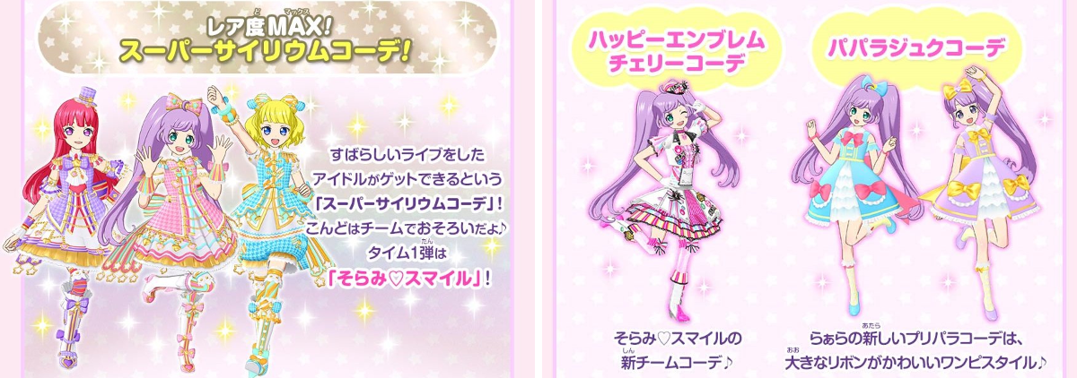 ゲーム「おねがいアイプリ」「アイプリバース」公式 on X: 