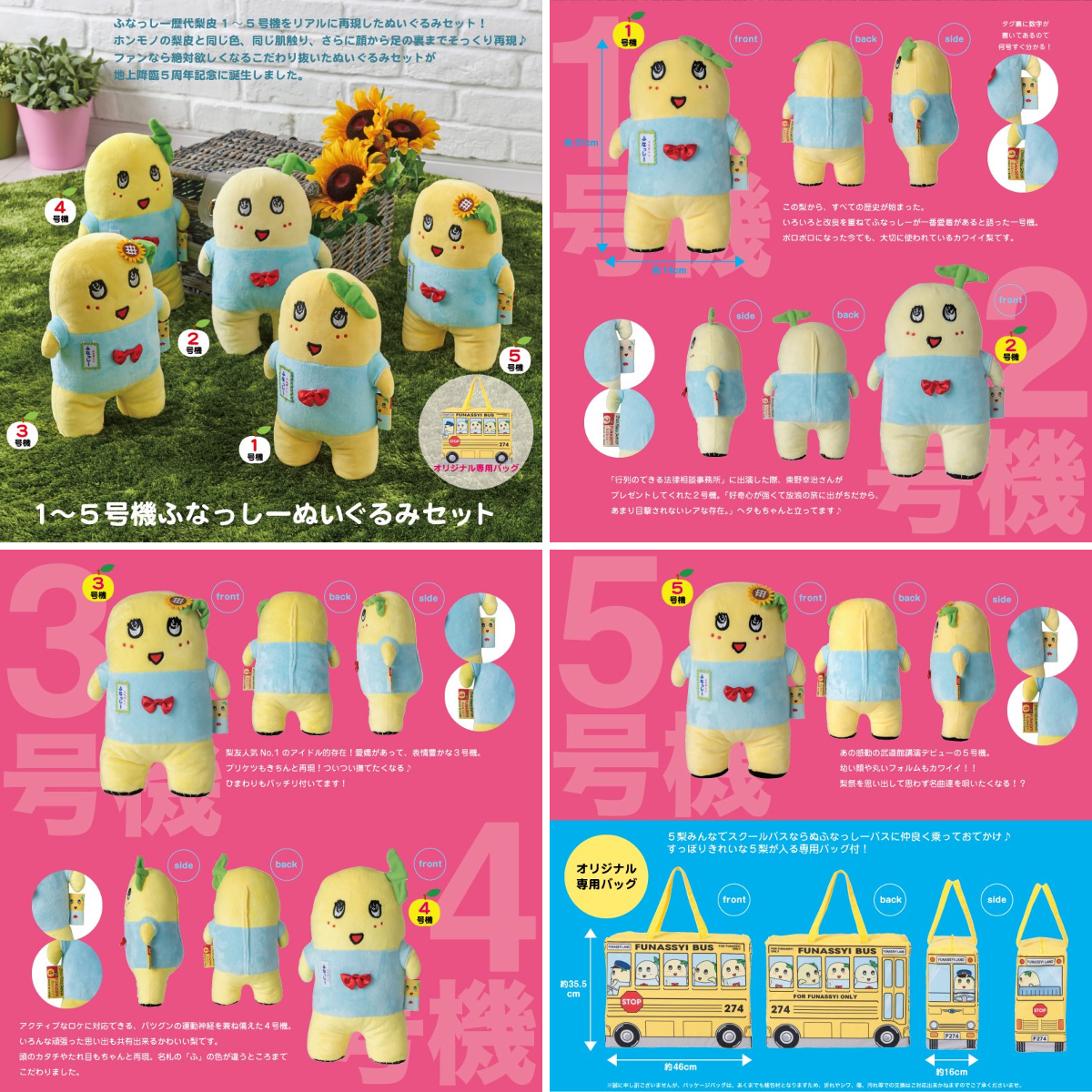 特大ふなっしーぬいぐるみセット グレイパーカーサービス ふなっしー商品担当 on X: 