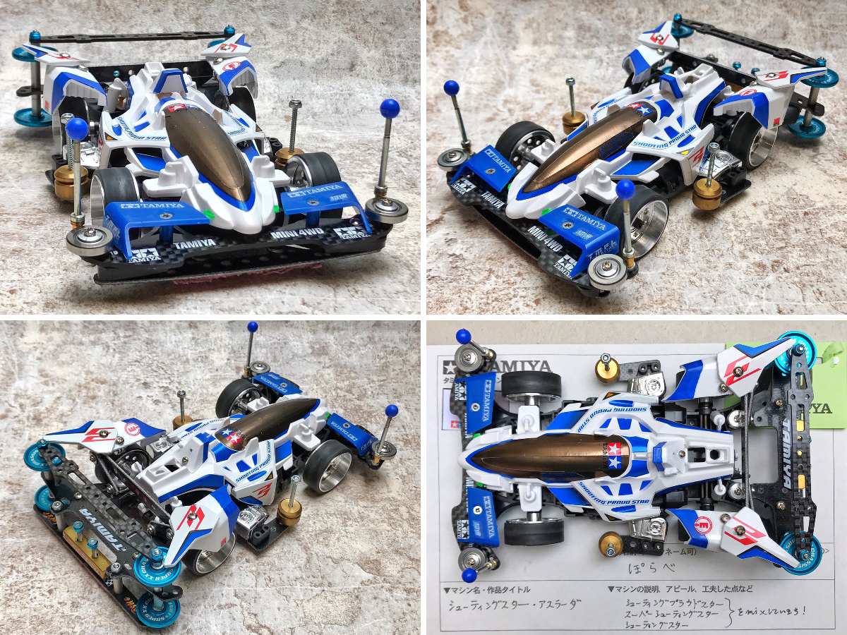ミニ四駆【タミヤ公式】🚗🏁 on X: 