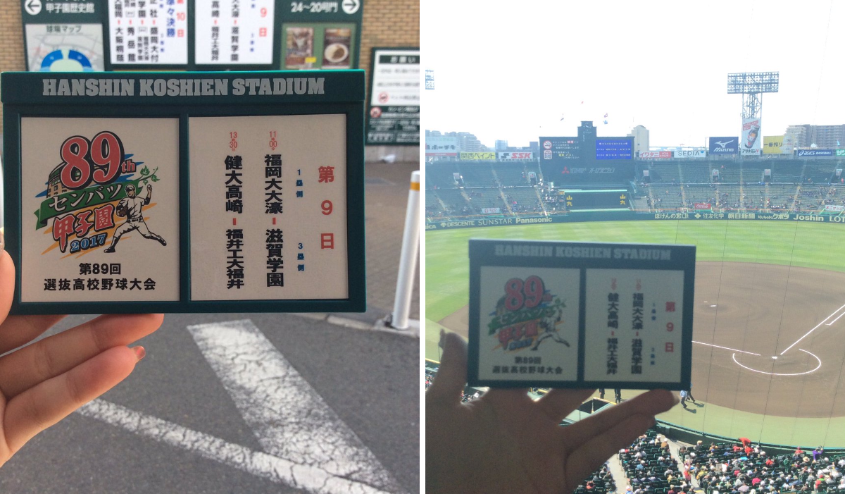公式】阪神甲子園球場 on X: 