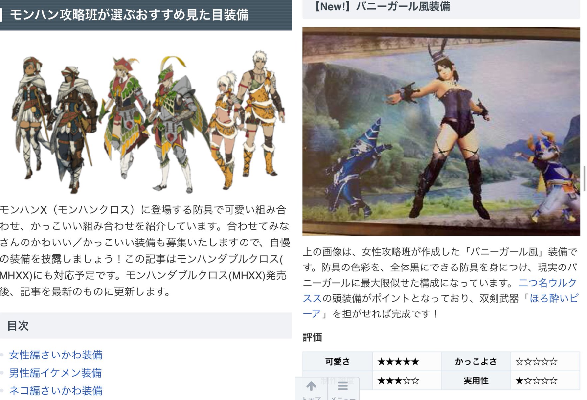 モンハンワイルズ攻略@Game8 on X: 