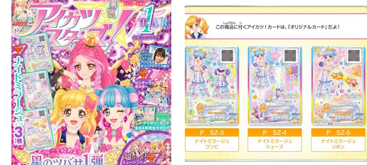 X-এ アイカツ！アンコール公式: 