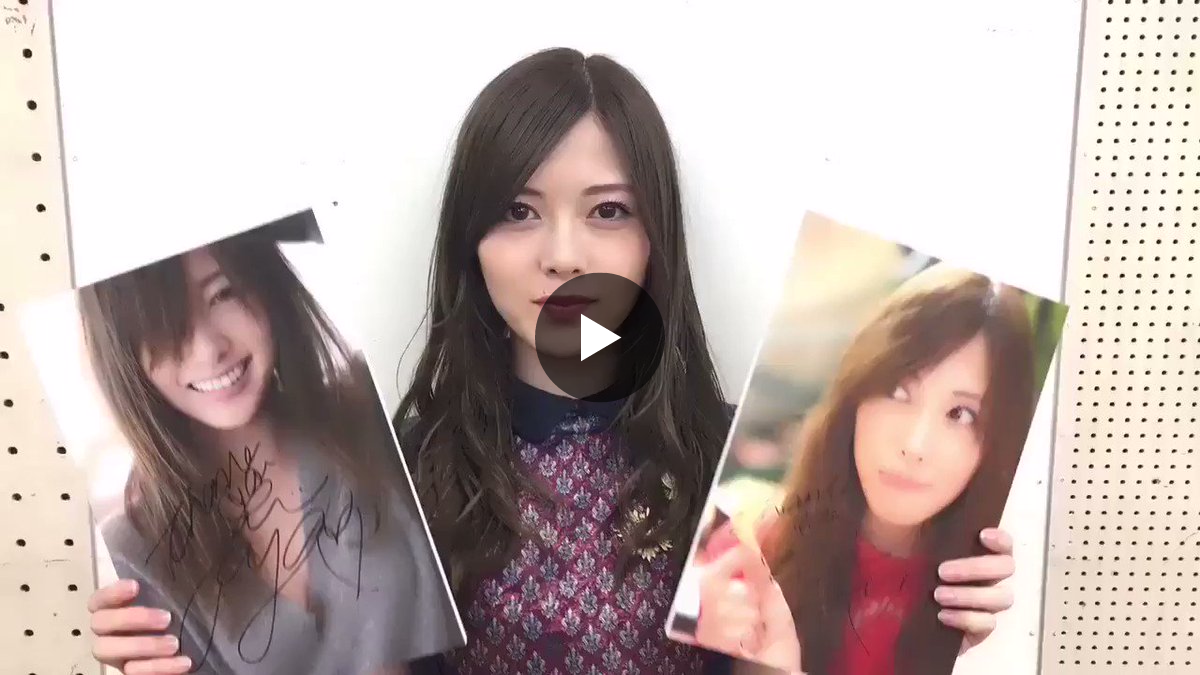 白石麻衣写真集パスポート【公式】 on X: 