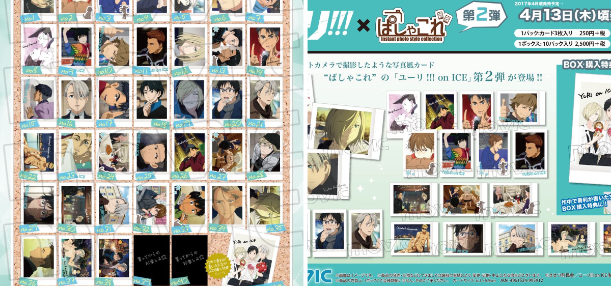 ユーリ!!! on ICE ぱしゃこれ まとめ売り　30枚 ぱしゃこれ【公式】 on X: 