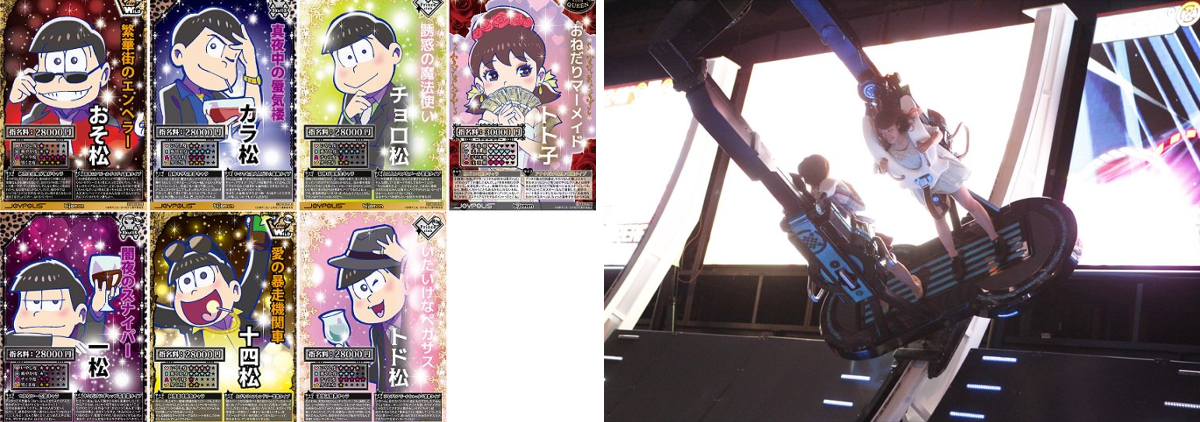 東京ジョイポリス on X: 