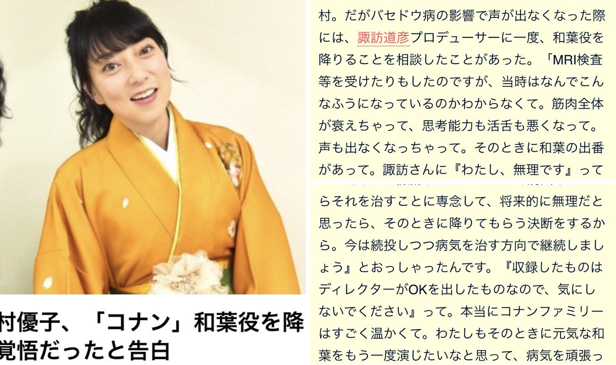 公の場での発言・インタビュー報道記録