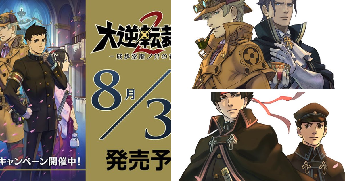 逆転裁判」シリーズ公式 on X: 