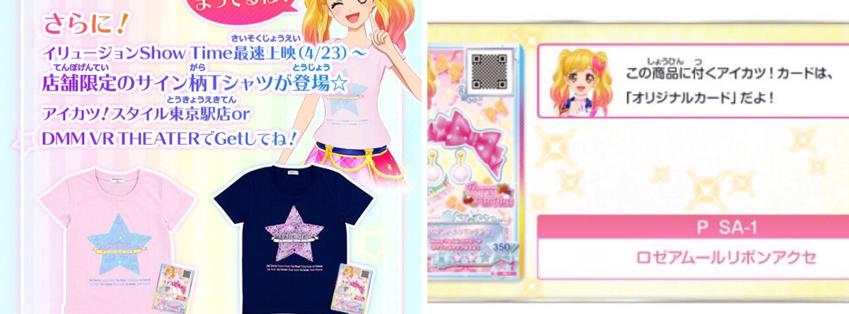 アイカツ！アンコール公式 on X: 