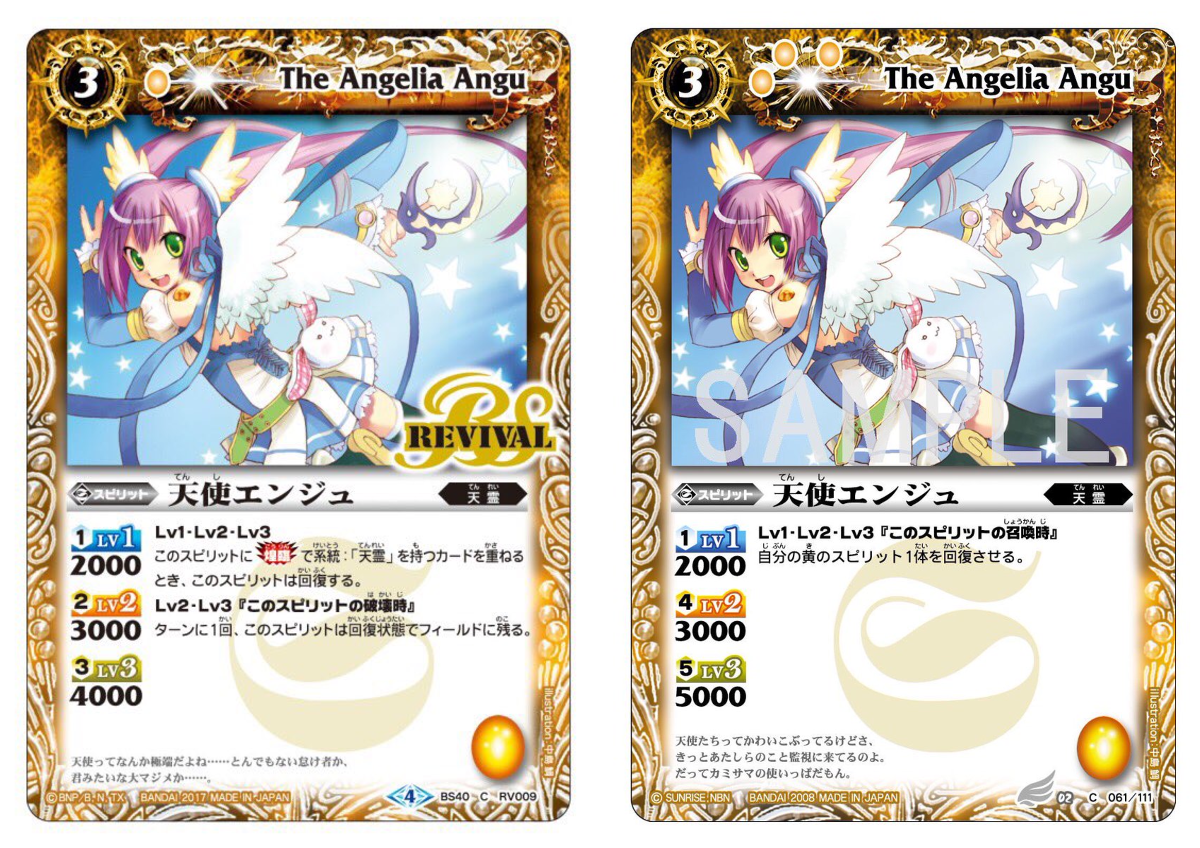バトスピ  天霊ジャバド　天霊ゼッター　パーツ　40枚セット バトスピ 天霊ジャバド 天霊ゼッター パーツ 40枚セット バトスピ 天霊