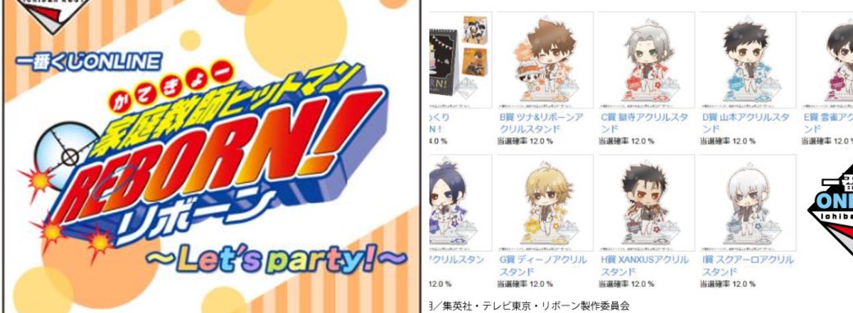 一番くじ（BANDAI SPIRITS） on X: 
