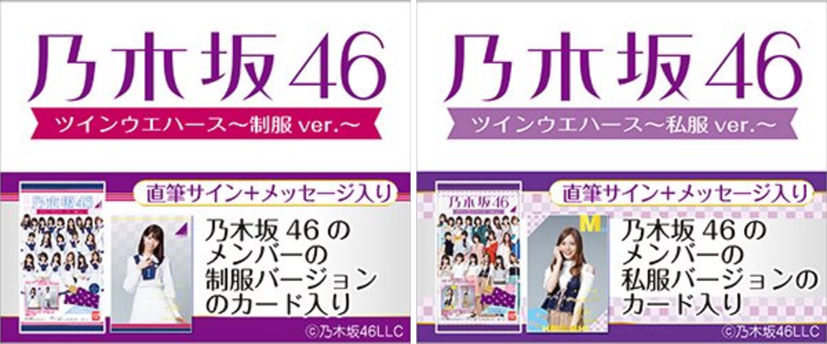 バンダイ キャンディ【公式】 on X: 