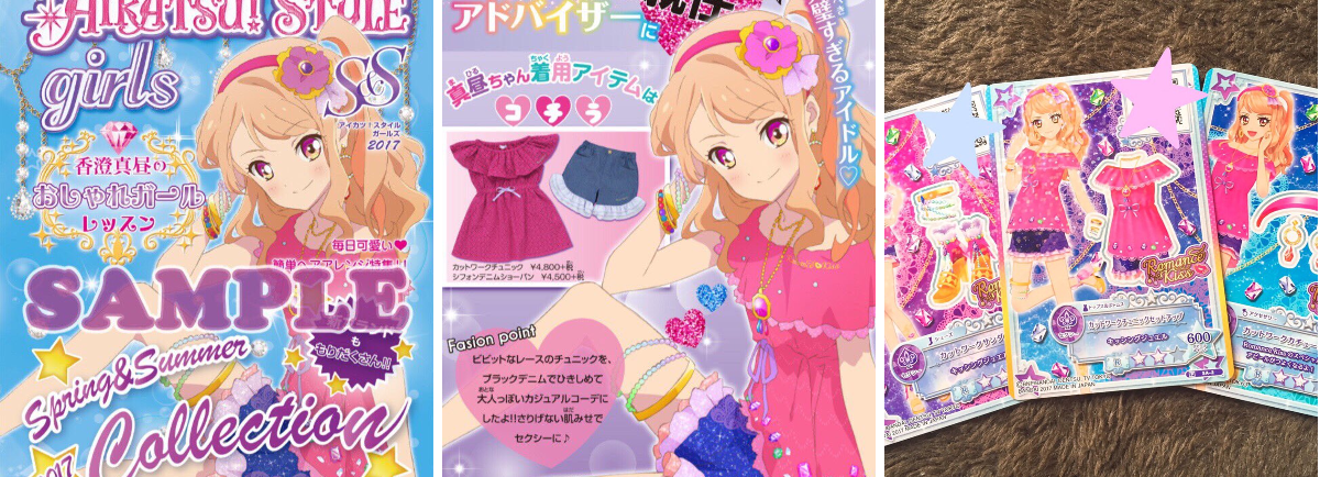 アイカツ！アンコール公式 on X: 
