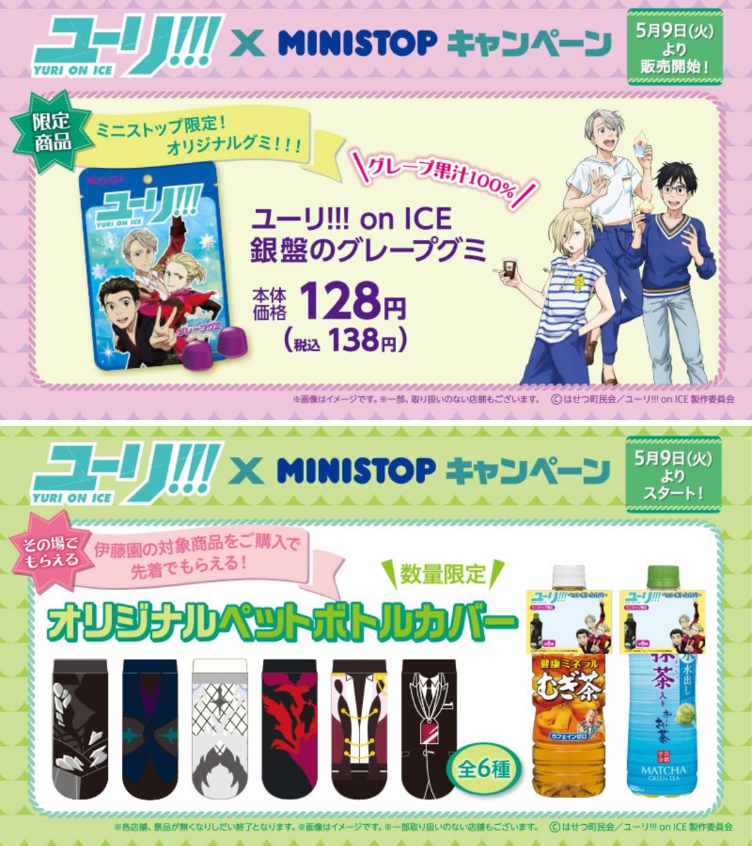 ミニストップ公式アカウント on X: 