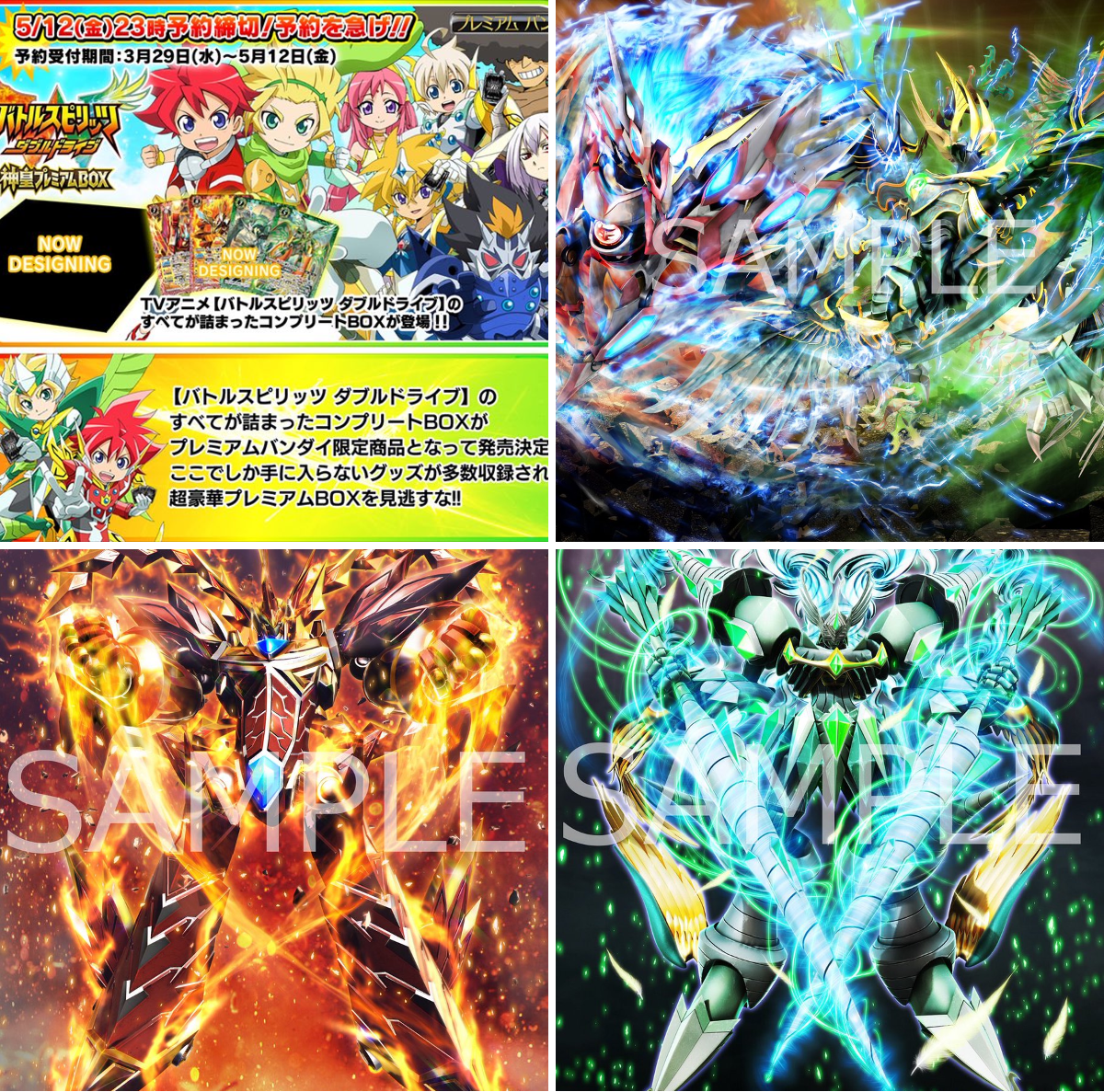 バトルスピリッツ on X: 
