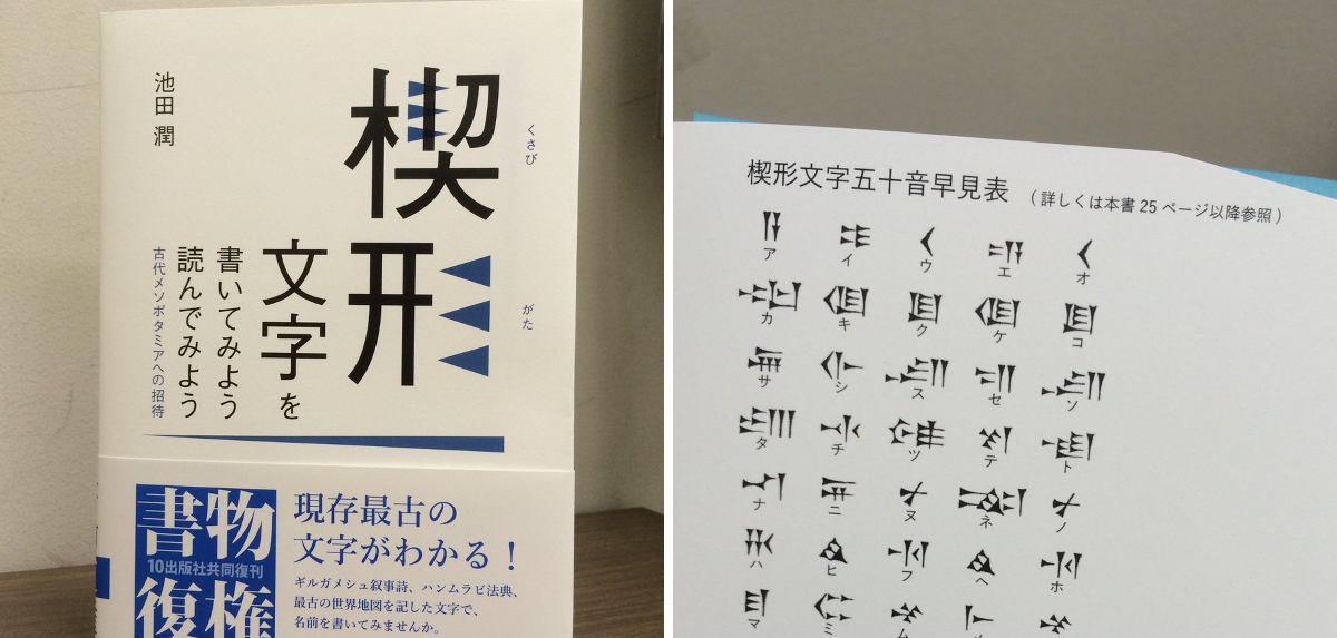白水社・語学書編集部 on X: 