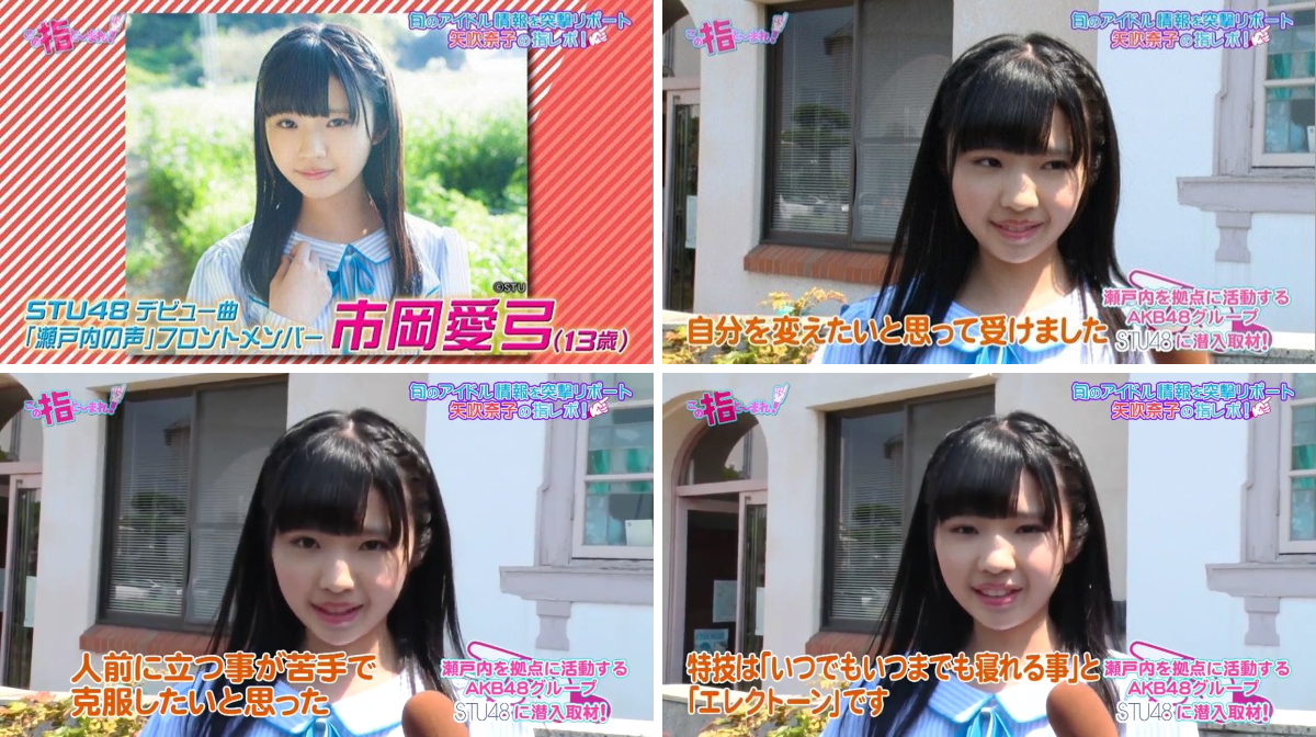 STU48】市岡愛弓 応援コミュニティ on X: 