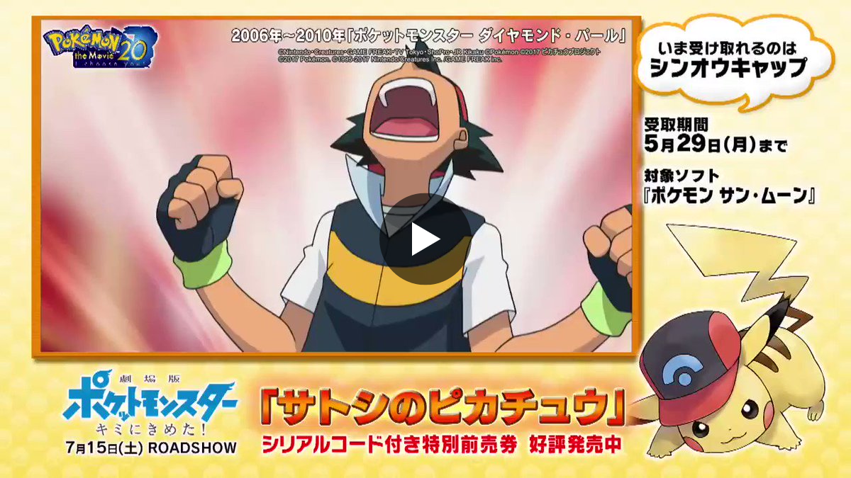 ポケモン映画公式ツイッター on X: 