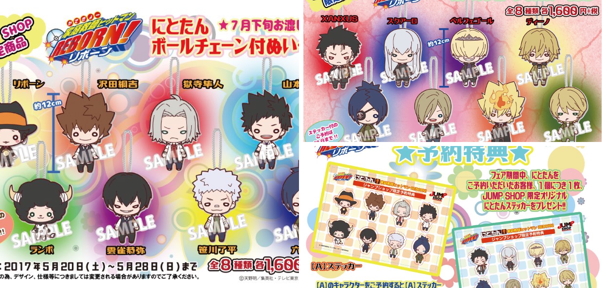 ジャンプショップ JUMP SHOP【公式】 on X: 