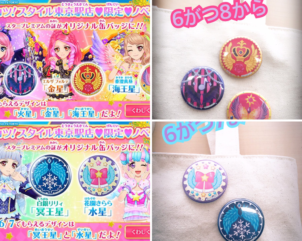 アイカツ！アンコール公式 on X: 