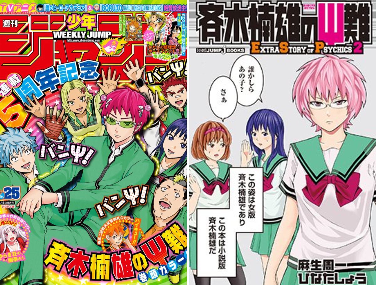 JUMP j BOOKS編集部 on X: 