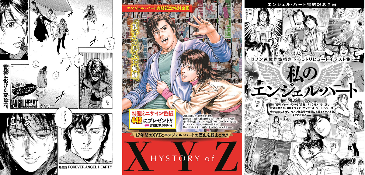 コミックゼノン編集部【公式】 on X: 