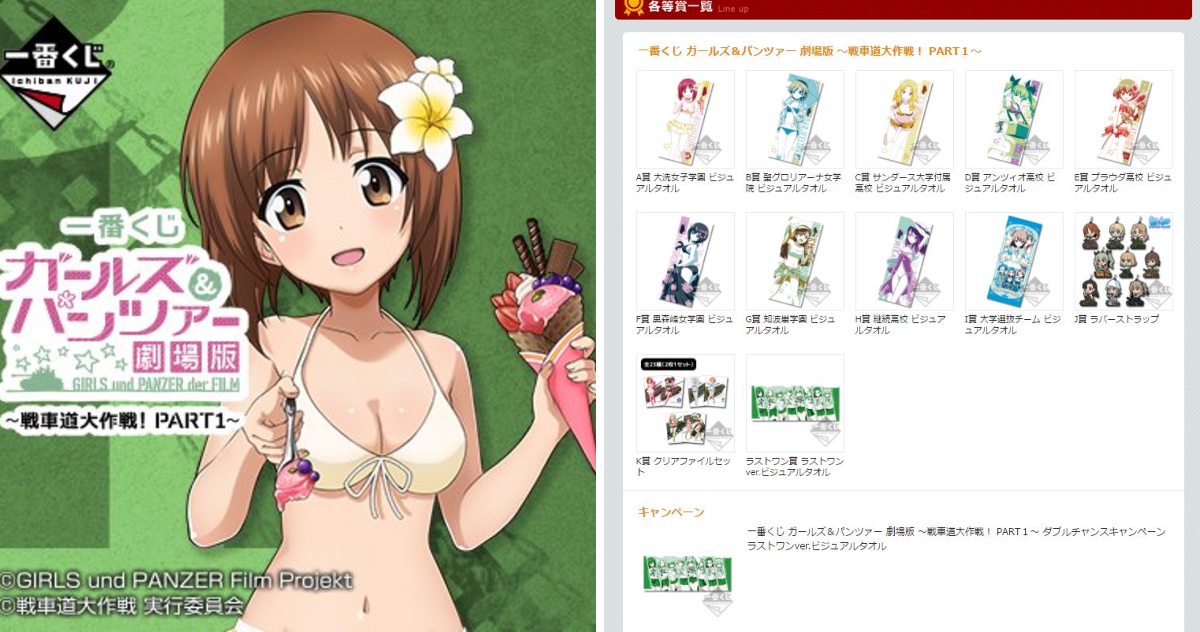 一番くじ（BANDAI SPIRITS） on X: 