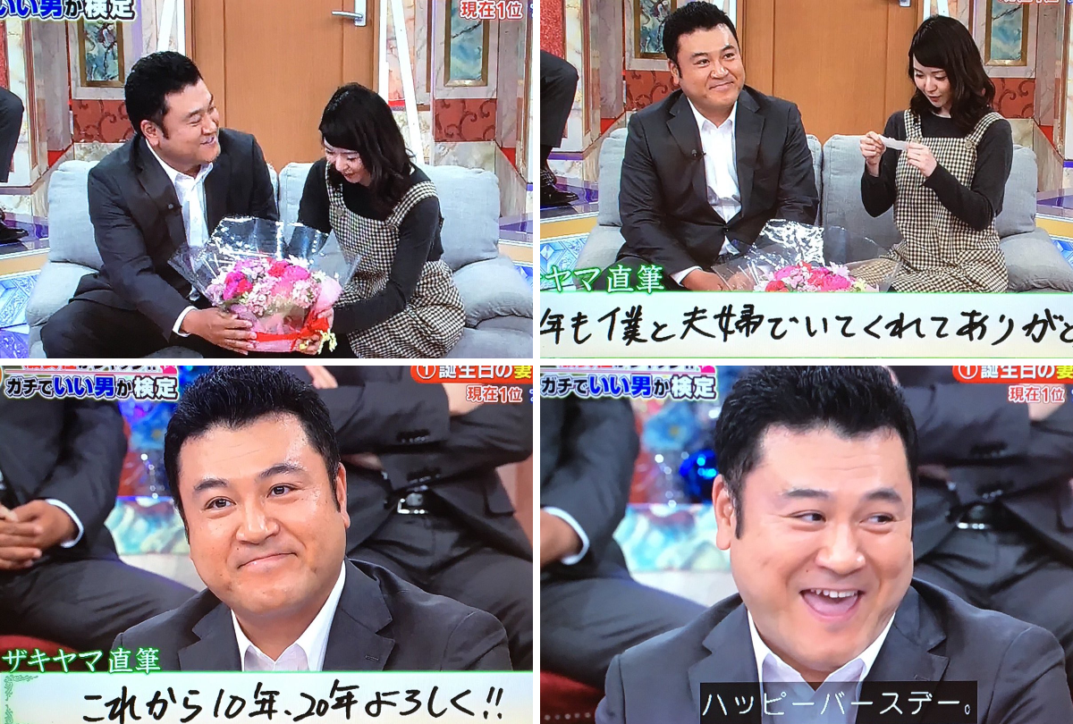 ザキヤマ 嫁 誰