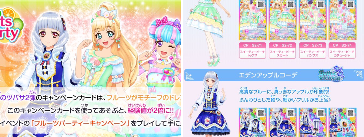 アイカツスターズ 星のツバサ4弾 ハロウィン キャンペーン コンプ 記名無し アイカツ！アンコール公式 on X: 