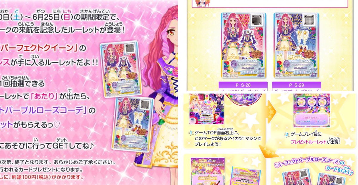 アイカツ！アンコール公式 on X: 