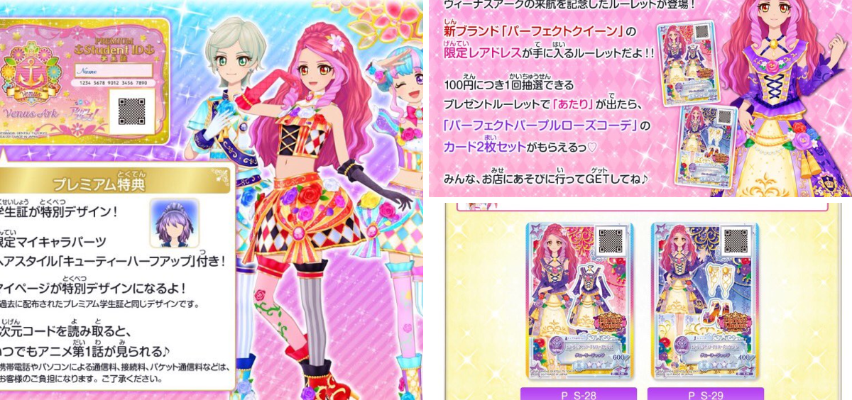 アイカツ！アンコール公式 on X: 