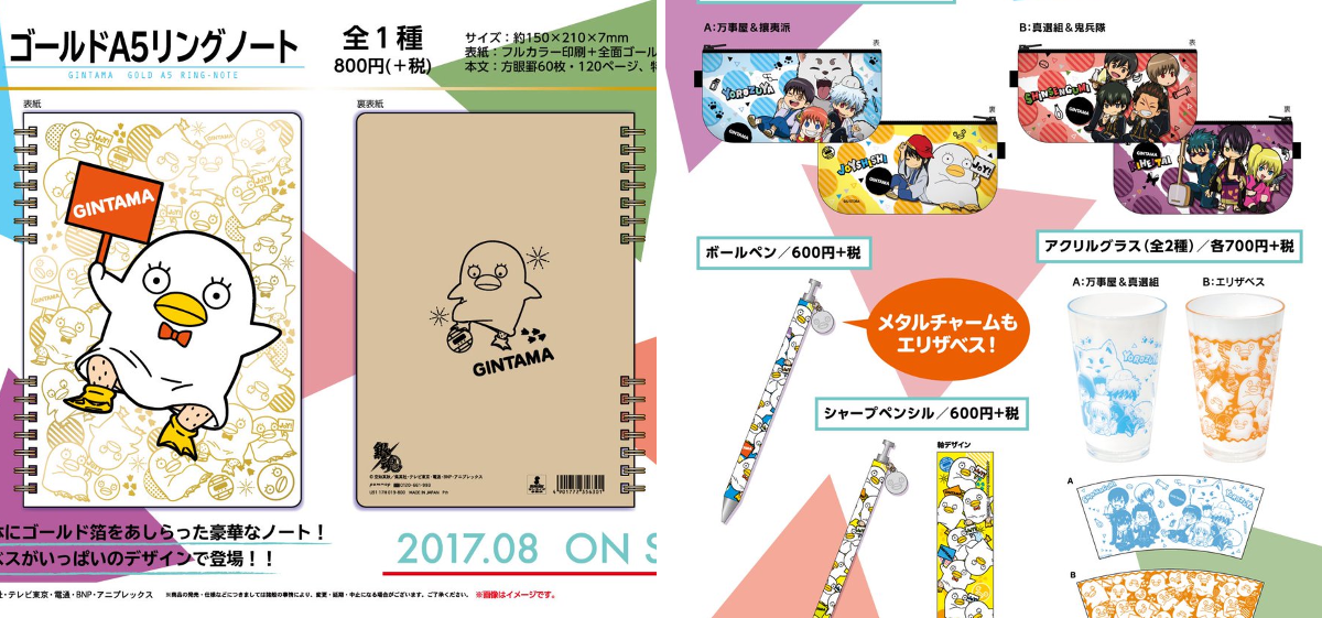 銀魂ぴーあーる on X: 