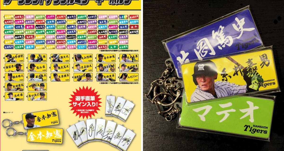公式】阪神タイガースグッズ情報 on X: 