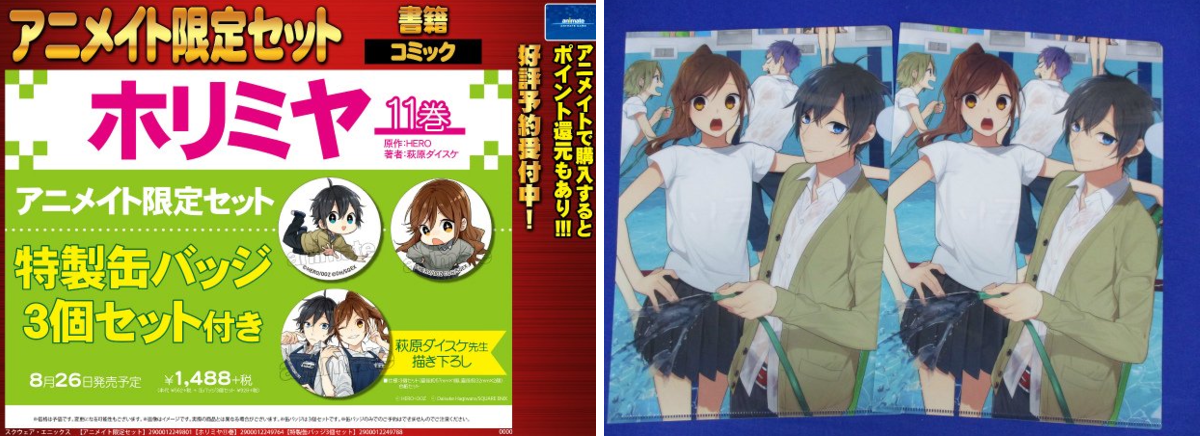 アニメイト池袋本店 on X: 