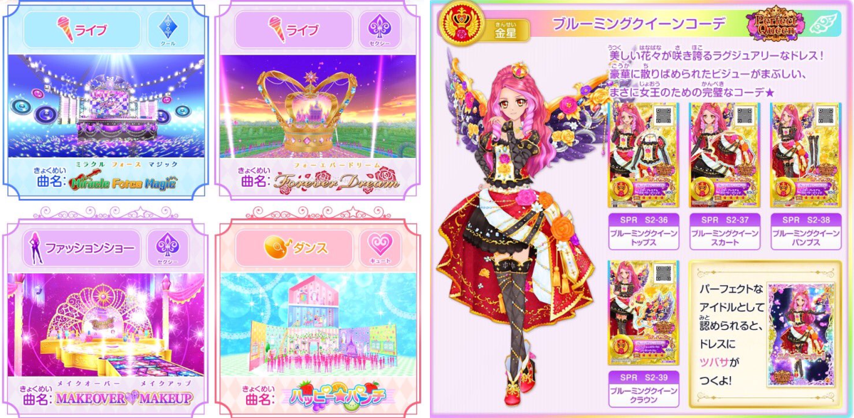 アイカツ！アンコール公式 on X: 
