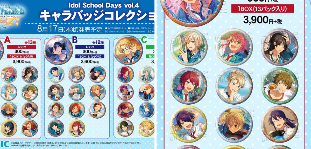 アニメイト商品情報局 on X: 