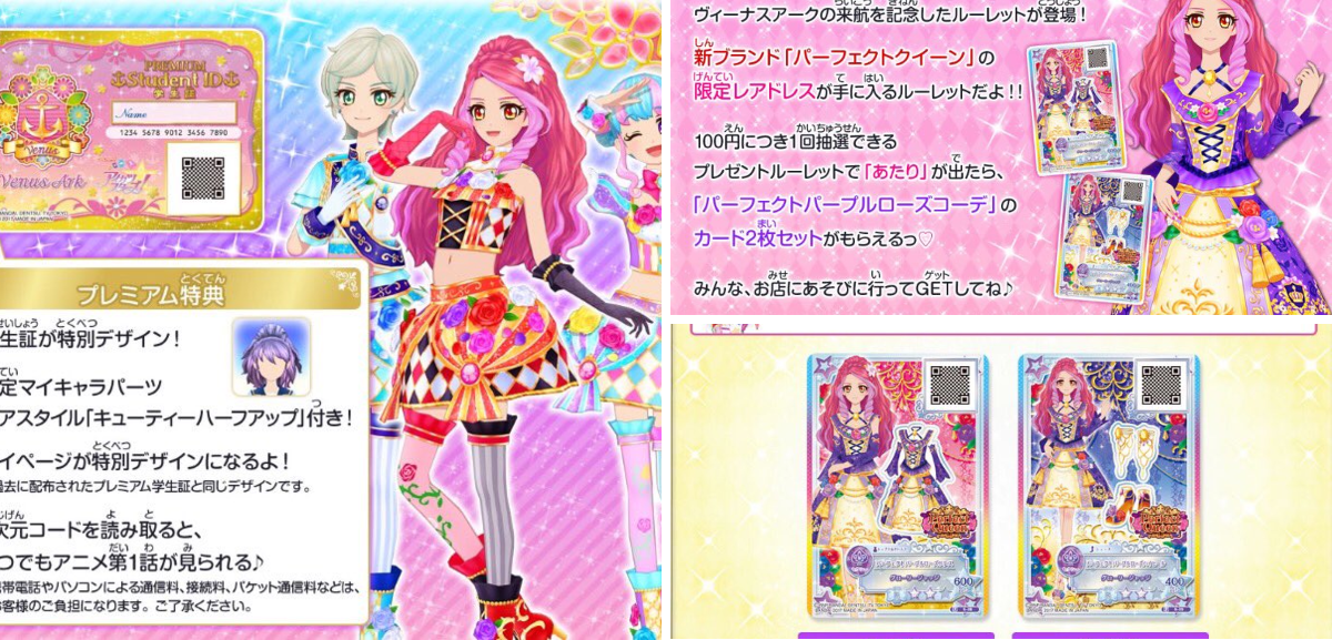 アイカツ！アンコール公式 on X: 