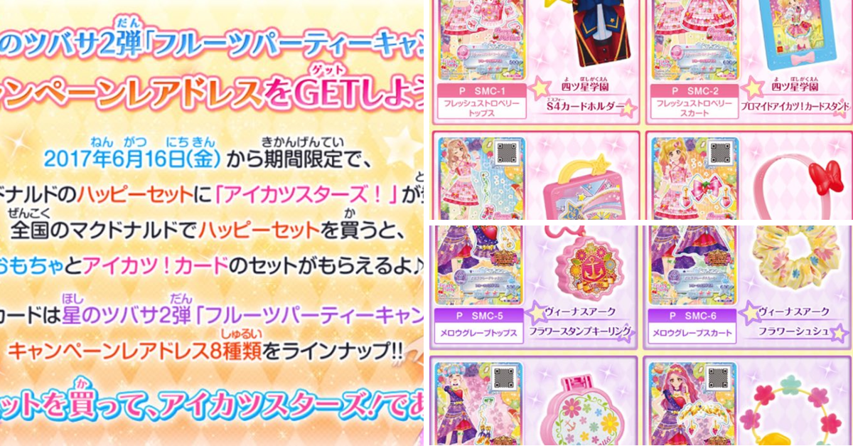 アイカツ！アンコール公式 on X: 