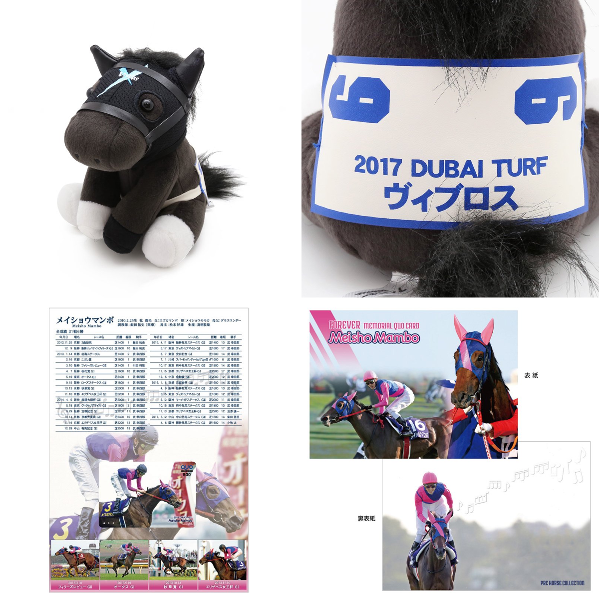 ターフィーショップ_JRA競馬グッズ on X: 
